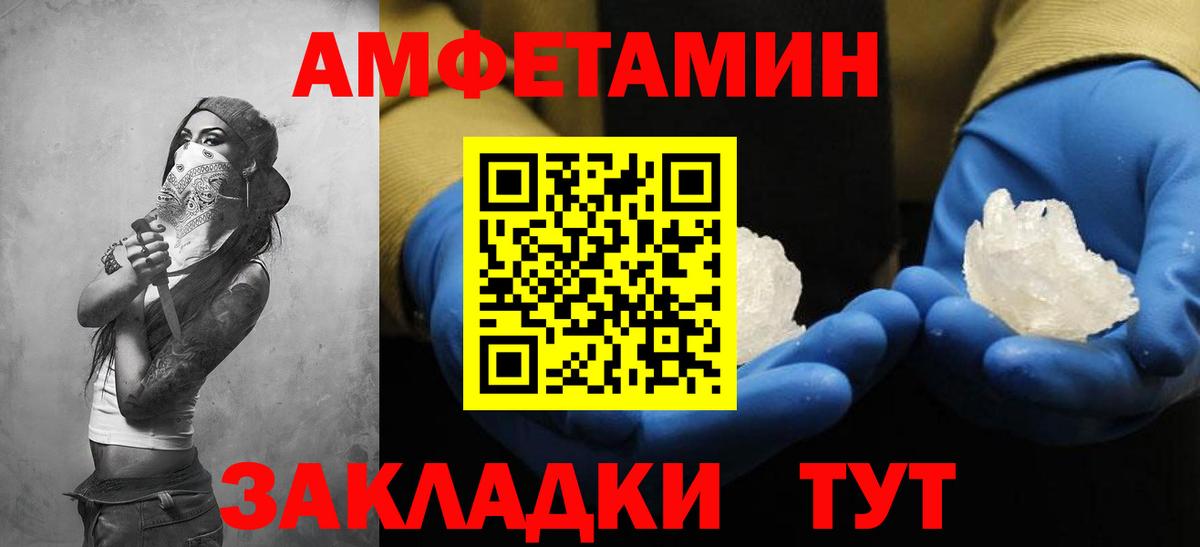 Нарткала  Амфетамин  Вход с VPN  АМФ VHQ 
