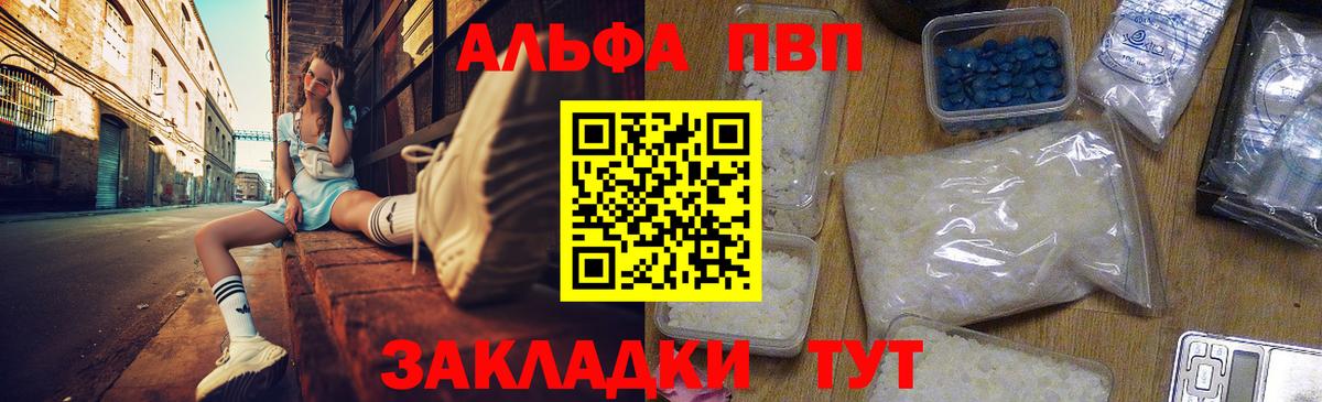 Нарткала  Альфа ПВП СК  Alpha-PVP  Вход с VPN  Alpha-PVP СК КРИС 