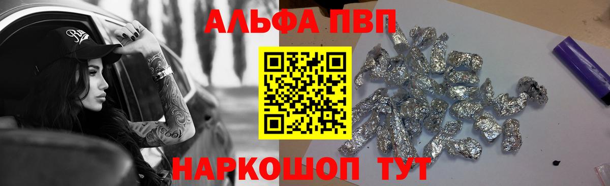 Alpha-PVP кристаллы Нарткала