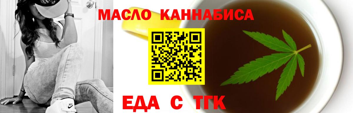 Нарткала  Cannafood марихуана  Вход с VPN 