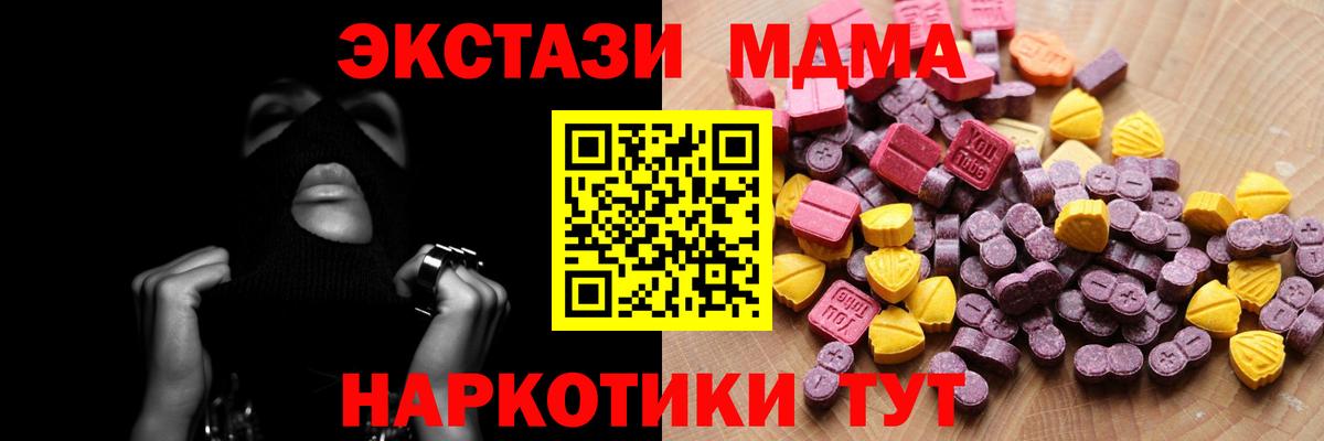 площадка состав  закладка    ссылки  Вход с VPN  Нарткала  ЭКСТАЗИ mix  ЭКСТАЗИ 300 mg  Экстази 