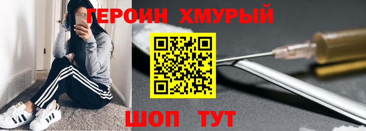 Героин  Вход с VPN  Нарткала  Героин гречка 
