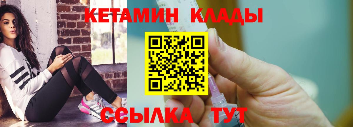Нарткала  КЕТАМИН VHQ  Вход с VPN 