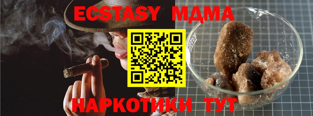МДМА  МДМА Molly  Нарткала  Вход с VPN  МДМА crystal 