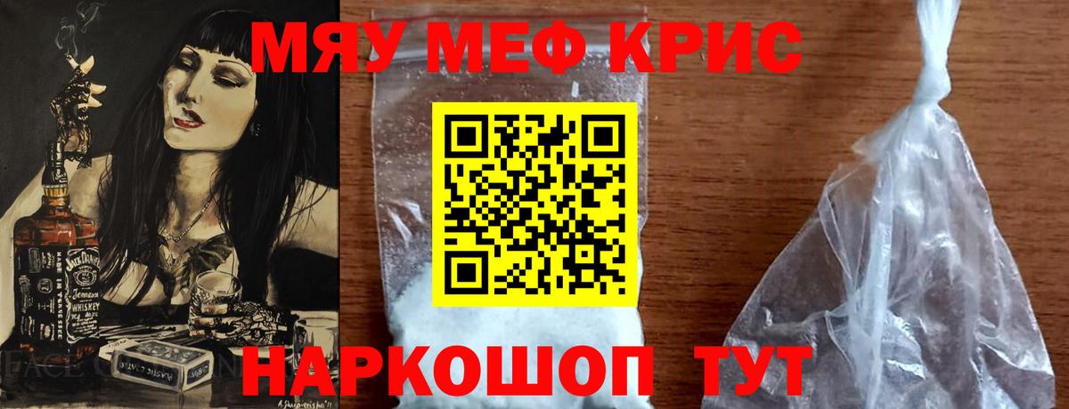 Меф Нарткала