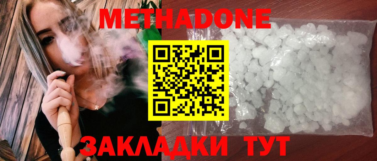 Метадон мёд Нарткала
