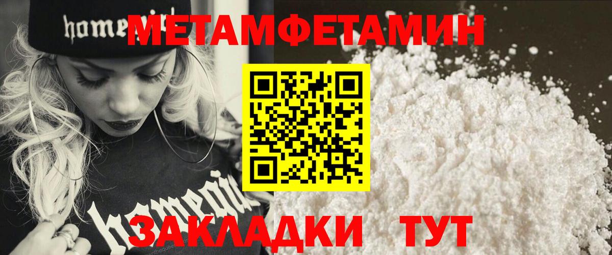 Нарткала  Метамфетамин Methamphetamine  Метамфетамин Methamphetamine  Вход с VPN 