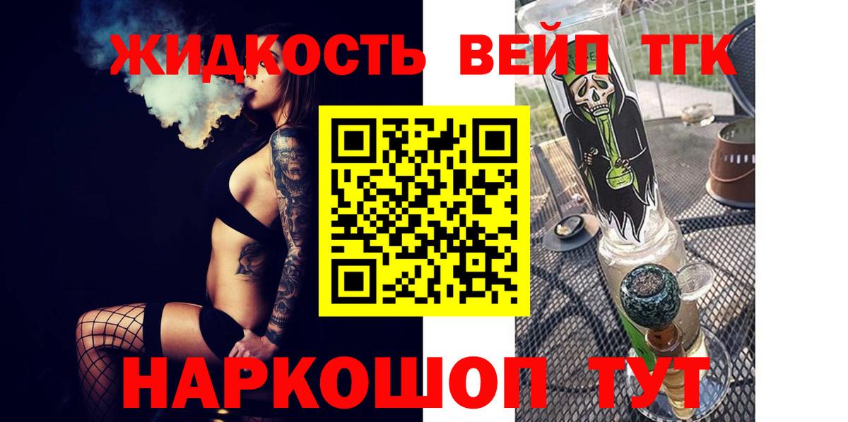 ТГК вейп Нарткала