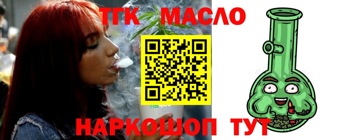 Нарткала  ТГК вейп с тгк  Дистиллят ТГК THC oil  Вход с VPN 